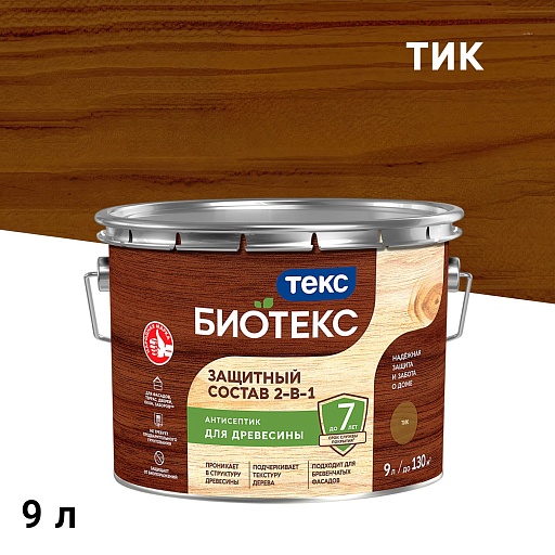 Антисептик Текс Bioteks 2-в-1 декоративный для дерева тик 9 л Антисептик Текс Bioteks 2-в-1 декоративный для дерева тик 9 л