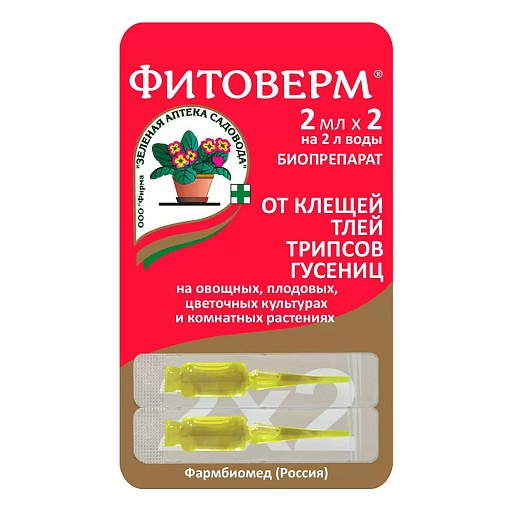 Средство для защиты от клещей и тли Зеленая Аптека Садовода Фитоверм 4 мл Средство для защиты от клещей и тли Зеленая Аптека Садовода Фитоверм 4 мл