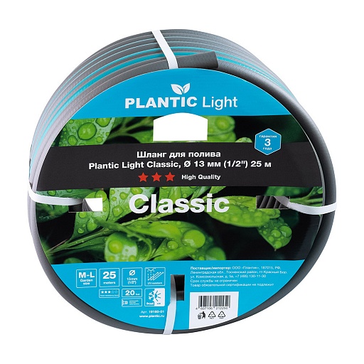 Шланг поливочный 1/2 25 м трехслойный Plantic Light Classic ПВХ (19160-01) Шланг поливочный 1/2 25 м трехслойный Plantic Light Classic ПВХ (19160-01)