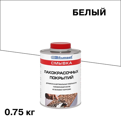 Средство для удаления краски Bitumast 0,75 кг Средство для удаления краски Bitumast 0,75 кг