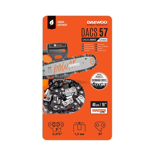 Цепь Daewoo 16" шаг 3/8" паз 1,3 мм 57 звеньев (DACS 57) Цепь Daewoo 16" шаг 3/8" паз 1,3 мм 57 звеньев (DACS 57)