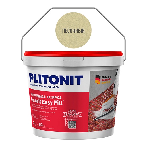 Затирка эпоксидная Plitonit Colorit EasyFill песочная 2 кг Затирка эпоксидная Plitonit Colorit EasyFill песочная 2 кг