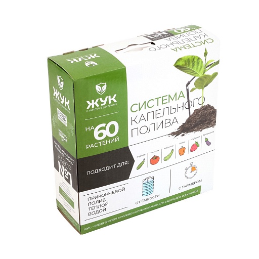 Система капельного полива от емкости Жук №1 60 растений с таймером (7566-00) Система капельного полива от емкости Жук №1 60 растений с таймером (7566-00)