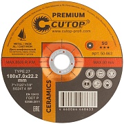 Круг зачистной по металлу Cutop Premium (50-863) 180х22,2х7 мм