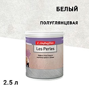Краска декоративная акриловая L'impression Les Perles с эффектом мокрого шелка белая 2,5 л