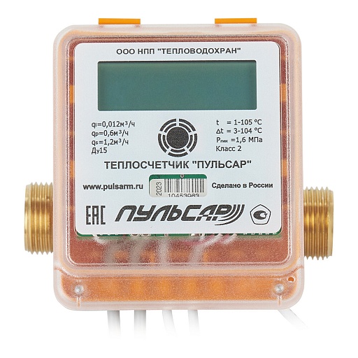 Счетчик тепла Пульсар DN15 110 мм без сгонов с импульсным выходом Счетчик тепла Пульсар DN15 110 мм без сгонов с импульсным выходом