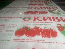 Сотовый поликарбонат КИВИ для теплиц