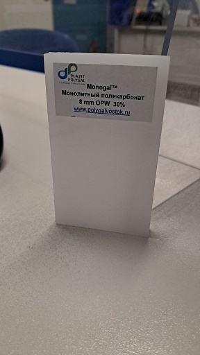 Монолитный поликарбонат МОНОГАЛЬ 8 мм белый Монолитный поликарбонат МОНОГАЛЬ 8 мм белый
