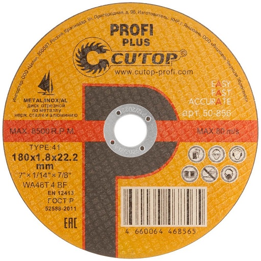 Круг отрезной по металлу Cutop Profi plus (50-856) 180х22,2х1,8 мм