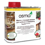 Масло Osmo Topoil для мебели и столешниц с твердым воском бесцветное матовое 0,5 л