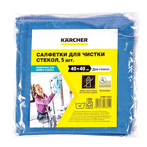 Салфетка для стекол из микроволокна 40х40 Karcher (5 шт.) синяя