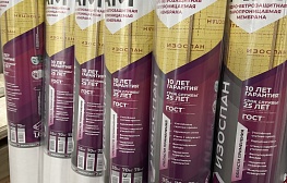 Гидро-ветрозащитная паропроницаемая мембрана Изоспан АМ 70 кв. м - фотография 7