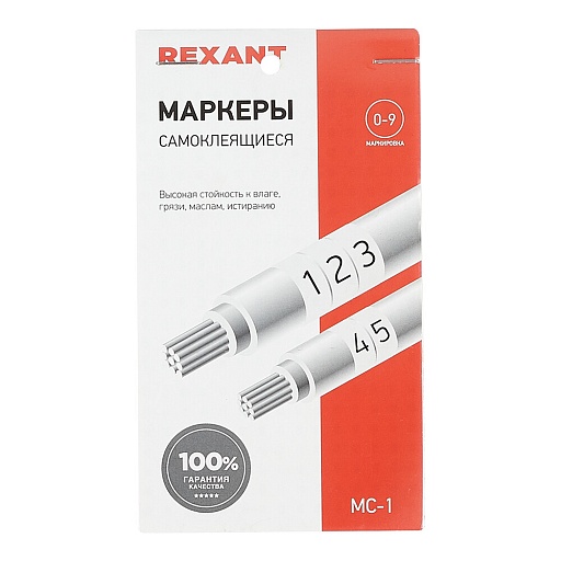 Маркеры кабельные самоклеящиеся Rexant цифры от 0 до 9 (07-6201)