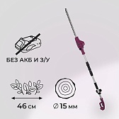 Кусторез для живой изгороди аккумуляторный КМ 18 В с телескопической рукояткой без АКБ и ЗУ (CHT-183Т)