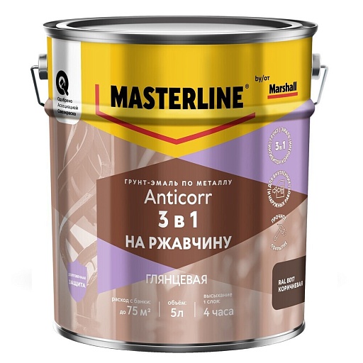 Грунт-эмаль по ржавчине 3в1 Masterline Anticorr коричневая RAL 8017 глянцевая 5 л Грунт-эмаль по ржавчине 3в1 Masterline Anticorr коричневая RAL 8017 глянцевая 5 л