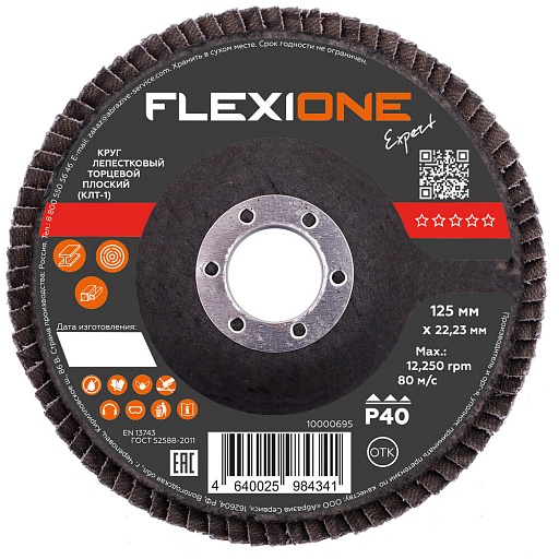 Круг лепестковый торцевой по металлу/древесине Flexione Expert 125х22,2 мм P40 плоский (10000695)