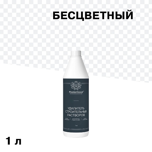 Средство для очистки от строительных растворов MasterGood кислотный 1 л