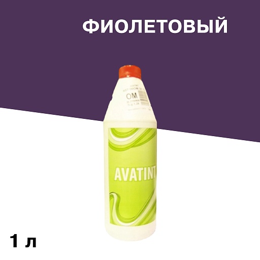 Колорант Аватинт VM 1 л Колорант Аватинт VM 1 л