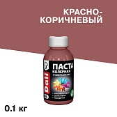 Колер паста Dali красно-коричневая 0,1 кг