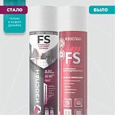 Гидро-пароизоляция Изоспан FS отражающая пленка 70 кв. м - фотография 1