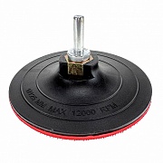 Тарелка опорная для УШМ и дрели Diamond Industrial d125 мм Тарелка опорная для УШМ и дрели Diamond Industrial d125 мм