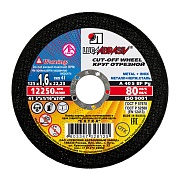 Круг отрезной по металлу Луга Extra 125х22,2х1,6 мм