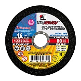 Круг отрезной по металлу Луга Extra 125х22,2х1,6 мм