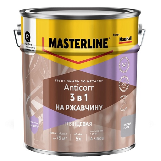 Грунт-эмаль по ржавчине 3в1 Masterline Anticorr серая RAL 7004 глянцевая 5 л Грунт-эмаль по ржавчине 3в1 Masterline Anticorr серая RAL 7004 глянцевая 5 л