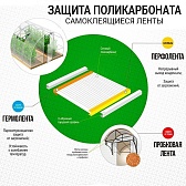 Лента герметизирующая для поликарбоната 25 мм 25 пог. м - фотография 1