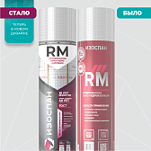 Армированная гидро-пароизоляция Изоспан RM 70 кв. м - фотография 1