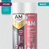 Гидро-ветрозащитная паропроницаемая мембрана Изоспан АМ 35 кв. м - фотография 1