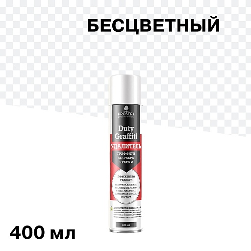 Средство для удаления краски Prosept аэрозоль 400 мл