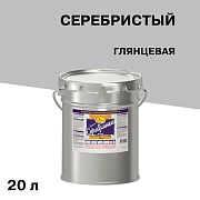 Краска по ржавчине Новбытхим БТ-177 серебристая глянцевая 20 л Краска по ржавчине Новбытхим БТ-177 серебристая глянцевая 20 л