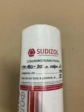 Фольма-ткань СФ (160-20)