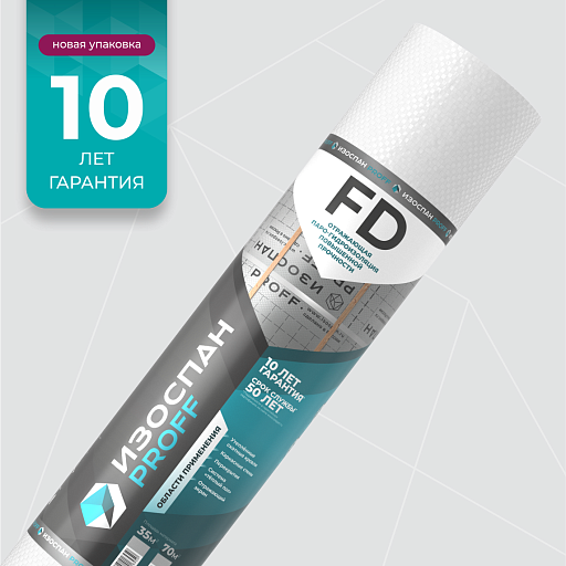 Гидро-пароизоляция Изоспан FD proff усиленная отражающая пленка 70 кв. м