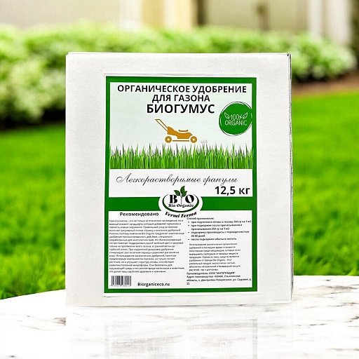 Удобрение сухое для газона гранулированное Bio Organic 12,5 кг Удобрение сухое для газона гранулированное Bio Organic 12,5 кг