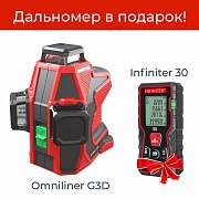 Нивелир лазерный Condtrol Omniliner G3D (1-5-238) с дальномером