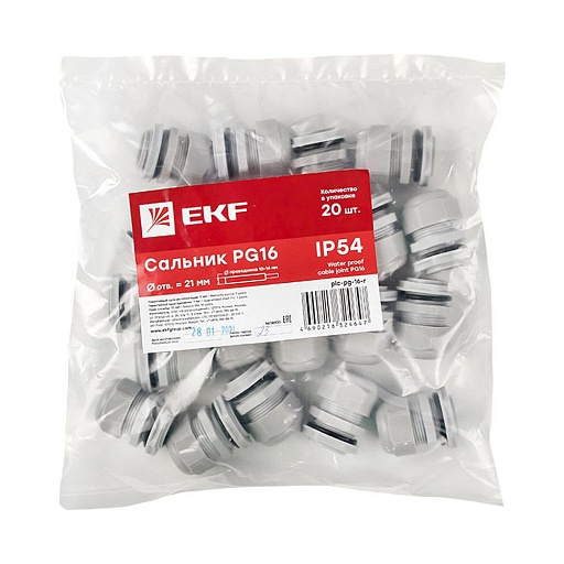 Сальник EKF PG 16 для кабеля диаметром PROxima 10-14 мм пластиковый IP54 серый (20 шт.)