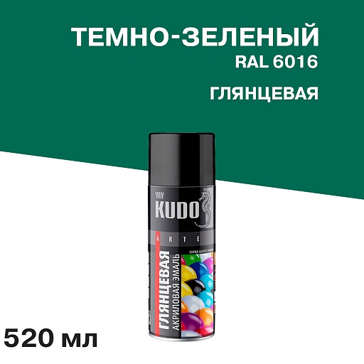 Эмаль аэрозольная Kudo Arte темно-зеленая глянцевая RAL 6016 520 мл