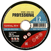 Круг отрезной по металлу Луга Professional New 125х22,23х1,2 мм