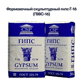 Гипс высокопрочный CSP ГВВС-16 30 кг Гипс высокопрочный CSP ГВВС-16 30 кг