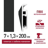 Плинтус из вспененного ПВХ напольный Corsa Deco 70 мм N100 2000 мм со съемной панелью