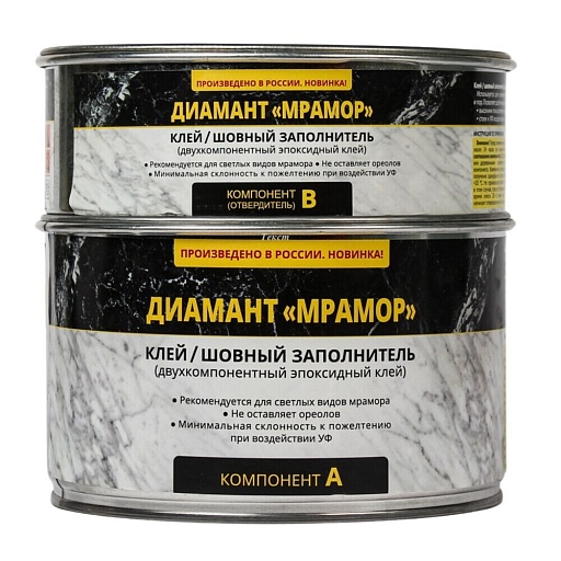 Клей эпоксидный Диамант Мрамор прозрачный 450 г Клей эпоксидный Диамант Мрамор прозрачный 450 г