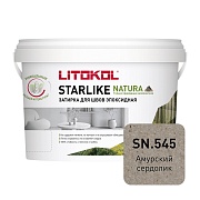 Затирка эпоксидная Litokol Starlike Natura sn.545 амурский сердолик 2 кг