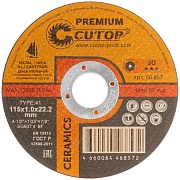 Круг отрезной по металлу Cutop Premium (50-857) 115х22,2х1 мм