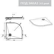 RPG Поддон скругленный 1000х1000х50 мм уклон в угол, под точечный трап