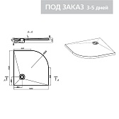 RPG Поддон скругленный 1000х1000х50 мм уклон в угол, под точечный трап RPG Поддон скругленный 1000х1000х50 мм уклон в угол, под точечный трап