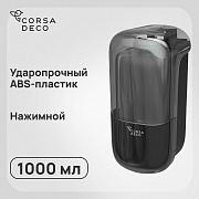 Диспенсер для мыла Corsa Deco CX 1000 мл пластик черный (DLSCX1000PB)