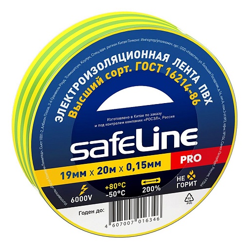 Изолента Safeline ПВХ желто-зеленая 19 мм 20 м