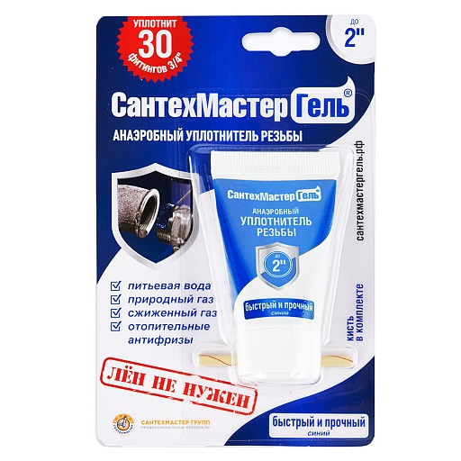 Анаэробный клей-герметик СантехМастер синий 15 г